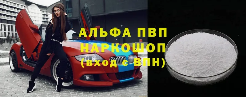 ссылка на мегу рабочий сайт  Красный Сулин  Alfa_PVP VHQ 