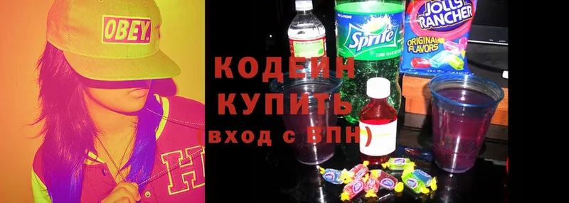 купить наркоту  Красный Сулин  Кодеин Purple Drank 