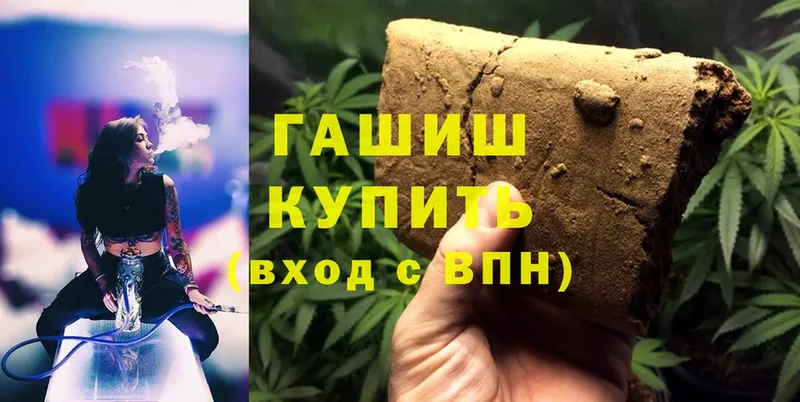 Гашиш hashish  маркетплейс клад  Красный Сулин 