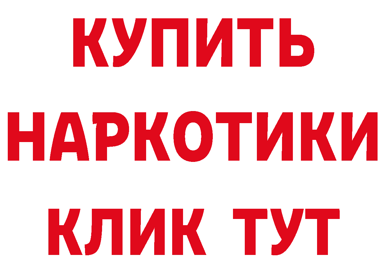 Бутират GHB вход даркнет гидра Красный Сулин