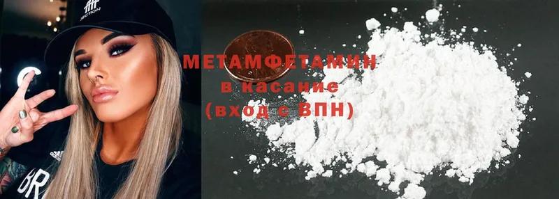 Метамфетамин Methamphetamine Красный Сулин